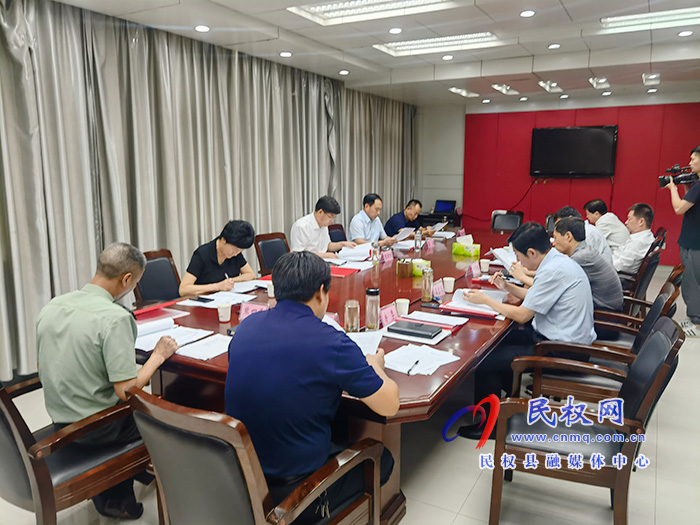 中共民權(quán)縣第十二屆委員會第139次會議召開 中共民權(quán)縣第十二屆委員會第139次會議召開