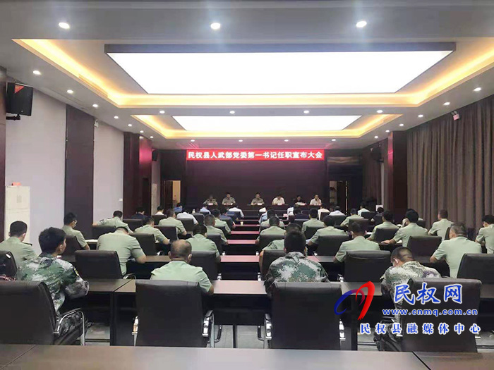 縣委書記、縣長張團結主持召開縣委常委會議軍會議