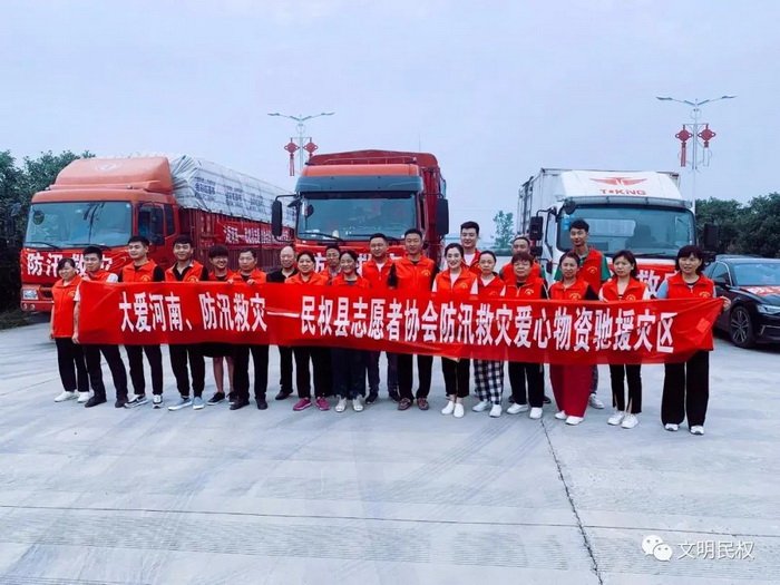 民權(quán)縣志愿者協(xié)會(huì)防汛救災(zāi)愛心物資馳援河南災(zāi)區(qū) 民權(quán)縣志愿者協(xié)會(huì)防汛救災(zāi)愛心物資馳援河南災(zāi)區(qū)