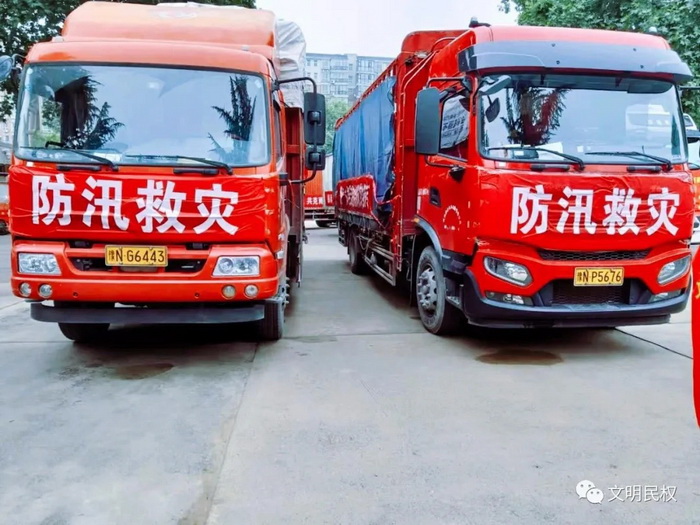 民權(quán)縣志愿者協(xié)會(huì)防汛救災(zāi)愛心物資馳援河南災(zāi)區(qū) 民權(quán)縣志愿者協(xié)會(huì)防汛救災(zāi)愛心物資馳援河南災(zāi)區(qū)