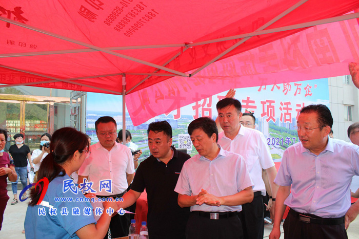 萬人助萬企 我們?cè)谛袆?dòng)丨民權(quán)縣2021年“萬人助萬企”人才招聘專項(xiàng)活動(dòng)成功舉辦 萬人助萬企 我們?cè)谛袆?dòng)丨民權(quán)縣2021年“萬人助萬企”人才招聘專項(xiàng)活動(dòng)成功舉辦