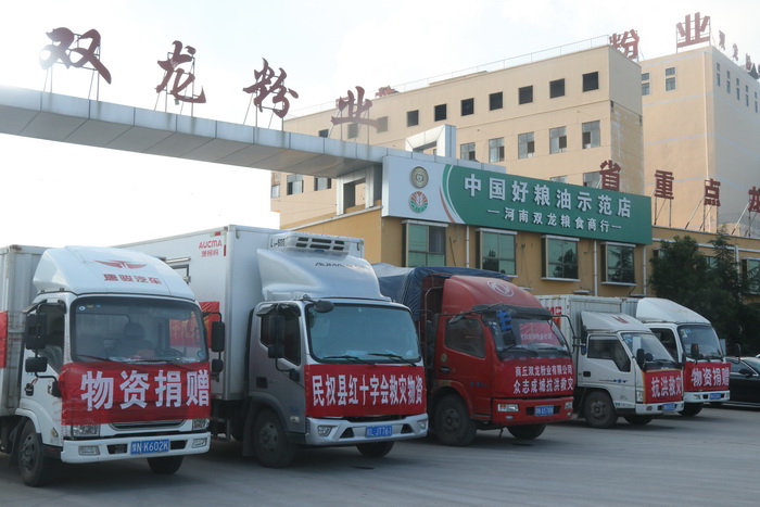 民權(quán)縣紅十字會組織愛心企業(yè)向河南受災(zāi)區(qū)捐贈價(jià)值236594元物資 民權(quán)縣紅十字會組織愛心企業(yè)向河南受災(zāi)區(qū)捐贈價(jià)值236594元物資