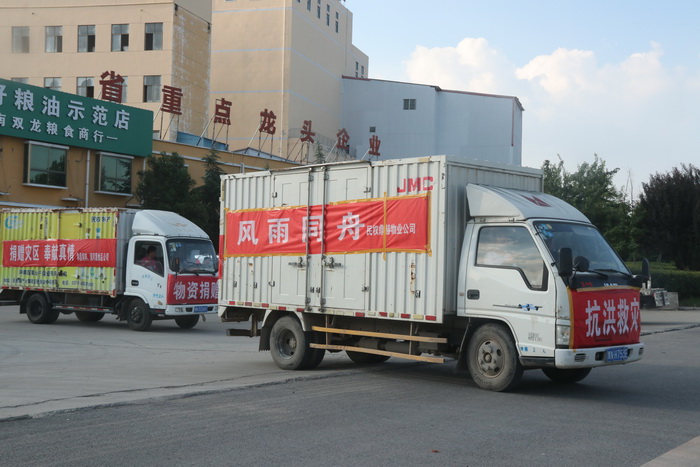 民權(quán)縣紅十字會組織愛心企業(yè)向河南受災(zāi)區(qū)捐贈價(jià)值236594元物資 民權(quán)縣紅十字會組織愛心企業(yè)向河南受災(zāi)區(qū)捐贈價(jià)值236594元物資