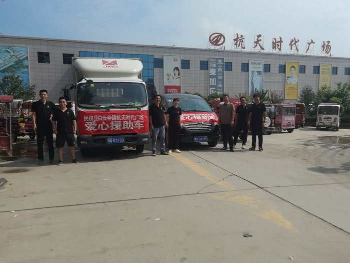 凡人壯舉！白云寺鎮(zhèn)企業(yè)支援鶴壁災(zāi)區(qū)