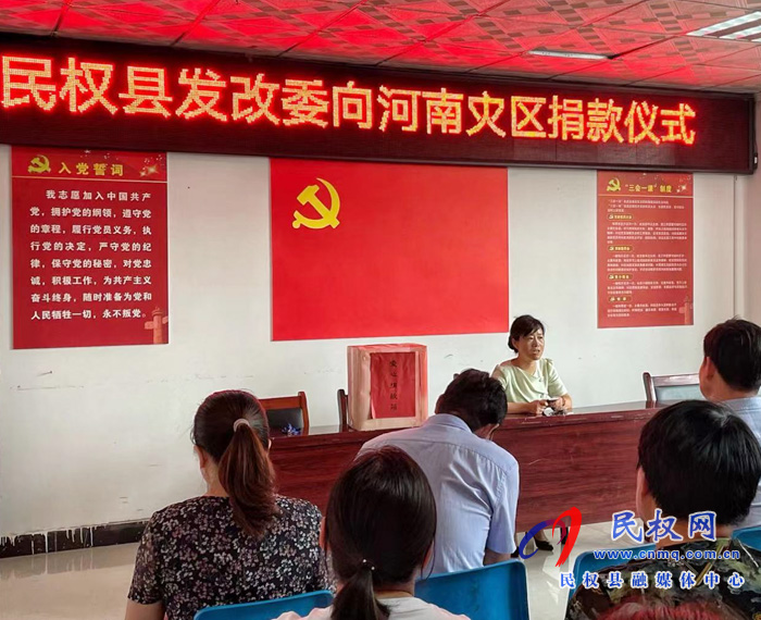 縣發(fā)改委組織開(kāi)展向河南災(zāi)區(qū)捐款活動(dòng) 縣發(fā)改委組織開(kāi)展向河南災(zāi)區(qū)捐款活動(dòng)