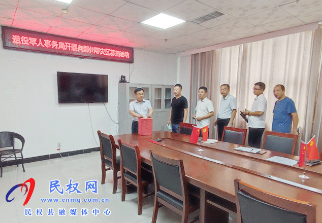 縣退役軍人事務(wù)局開展向鄭州等災區(qū)募捐活動