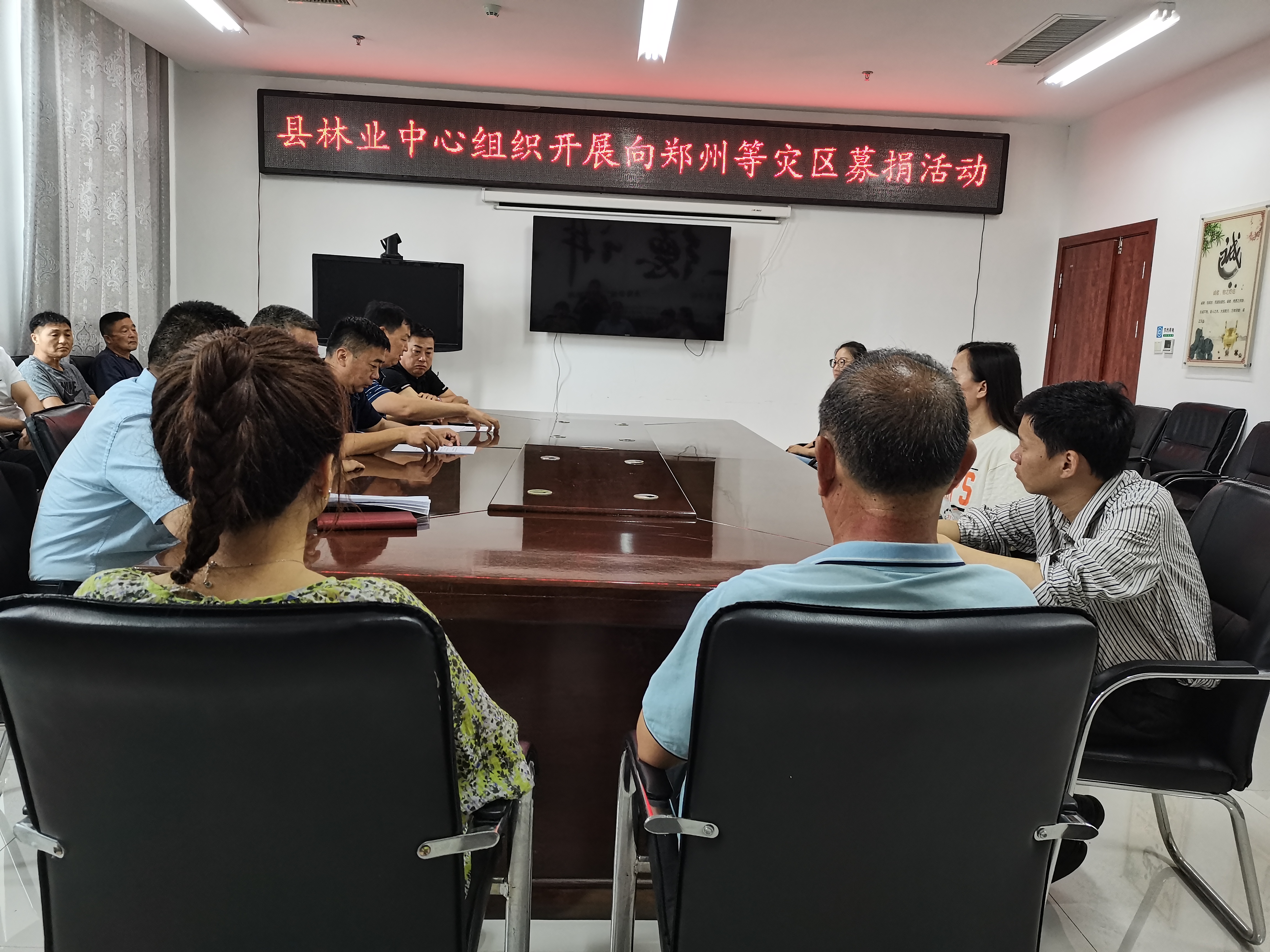 縣林業(yè)發(fā)展服務(wù)中心組織開(kāi)展“送溫暖獻(xiàn)愛(ài)心”捐款活動(dòng)