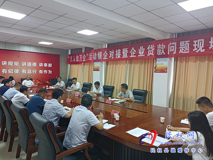 金融系統(tǒng)“萬人助萬企”活動推進(jìn)會暨第三季度金融工作調(diào)度會召開 金融系統(tǒng)“萬人助萬企”活動推進(jìn)會暨第三季度金融工作調(diào)度會召開