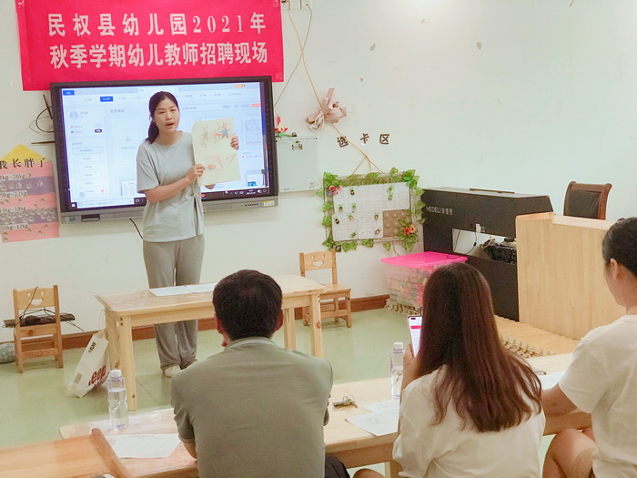 民權(quán)縣幼兒園2021年秋季現(xiàn)場(chǎng)招聘會(huì)圓滿舉行 民權(quán)縣幼兒園2021年秋季現(xiàn)場(chǎng)招聘會(huì)圓滿舉行