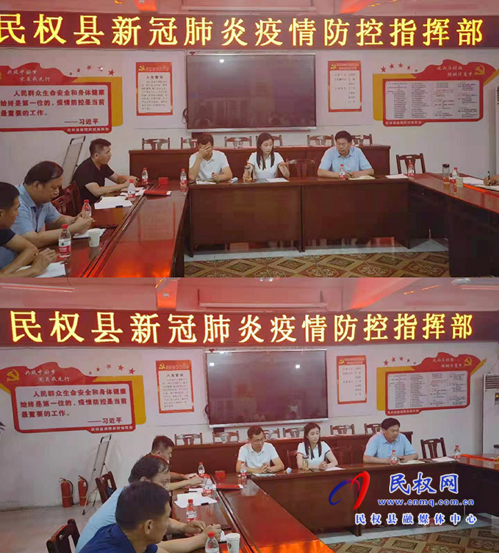 副縣長(zhǎng)朱琳主持召開(kāi)疫情防控工作調(diào)度會(huì) 副縣長(zhǎng)朱琳主持召開(kāi)疫情防控工作調(diào)度會(huì)
