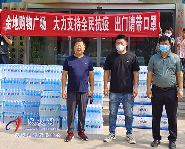 愛(ài)心商家金地購(gòu)物廣場(chǎng)助力南華街道辦事處疫情防控 愛(ài)心商家金地購(gòu)物廣場(chǎng)助力南華街道辦事處疫情防控
