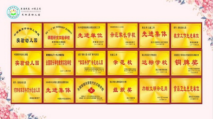 民權(quán)縣幼兒園（縣直幼兒園）  2021——2022學(xué)年度秋季招生簡(jiǎn)章