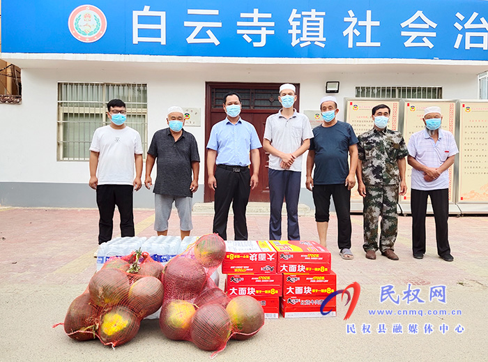 白云寺鎮(zhèn):民族一家親 石南清真寺慰問助力防疫一線 白云寺鎮(zhèn):民族一家親 石南清真寺慰問助力防疫一線