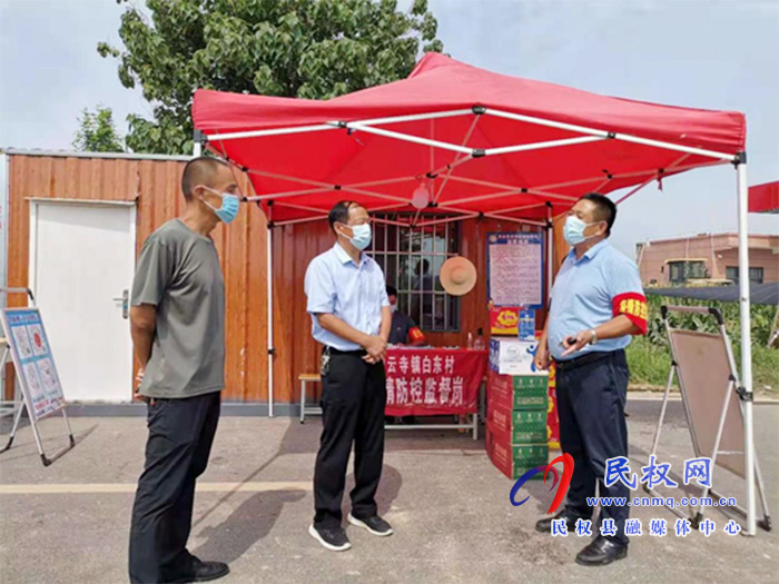 民權(quán)縣總工會黨組書記、主席瞿志君 到白云寺鎮(zhèn)慰問抗疫一線工作人員
