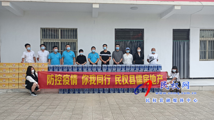 愛心企業(yè)儒房地產(chǎn)慰問融媒體中心一線工作人員 愛心企業(yè)儒房地產(chǎn)慰問融媒體中心一線工作人員