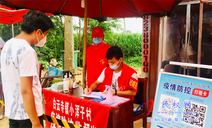 防疫志愿者上陣“父子兵”，白云寺鎮(zhèn)守好商丘西大門