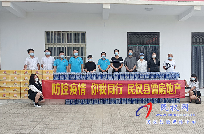 愛心企業(yè)儒房地產(chǎn)慰問融媒體中心一線工作人員 愛心企業(yè)儒房地產(chǎn)慰問融媒體中心一線工作人員