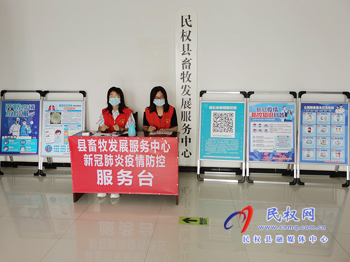 縣畜牧發(fā)展服務(wù)中心“四進(jìn)四宣四幫” 做好疫情防控工作 縣畜牧發(fā)展服務(wù)中心“四進(jìn)四宣四幫” 做好疫情防控工作