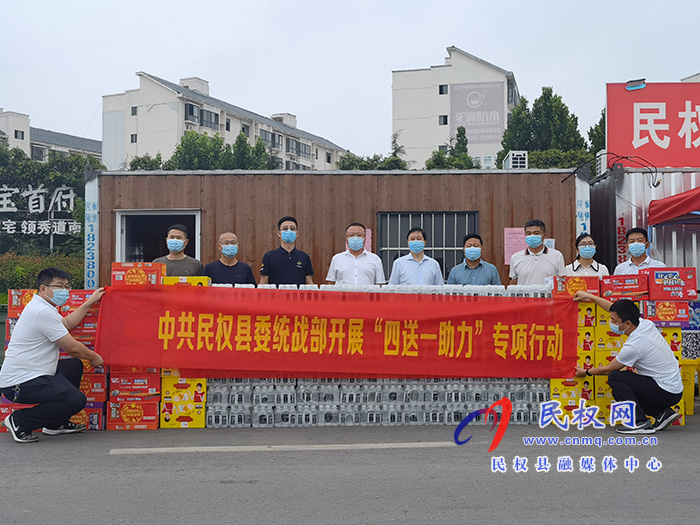 縣委常委、統(tǒng)戰(zhàn)部長趙通到民權(quán)縣花園高速路口看望慰問疫情防控一線值守人員