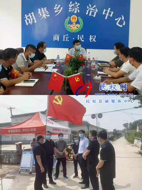縣委常委、紀委書記、監(jiān)察委主任張亞光到胡集鄉(xiāng)督導疫情防控