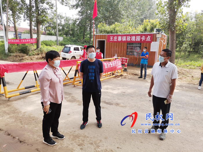 縣人大副主任李勇到王莊寨鎮(zhèn)督導(dǎo)疫情防控工作 縣人大副主任李勇到王莊寨鎮(zhèn)督導(dǎo)疫情防控工作