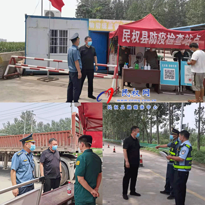狠抓卡點防控 嚴管交通執(zhí)勤 狠抓卡點防控 嚴管交通執(zhí)勤