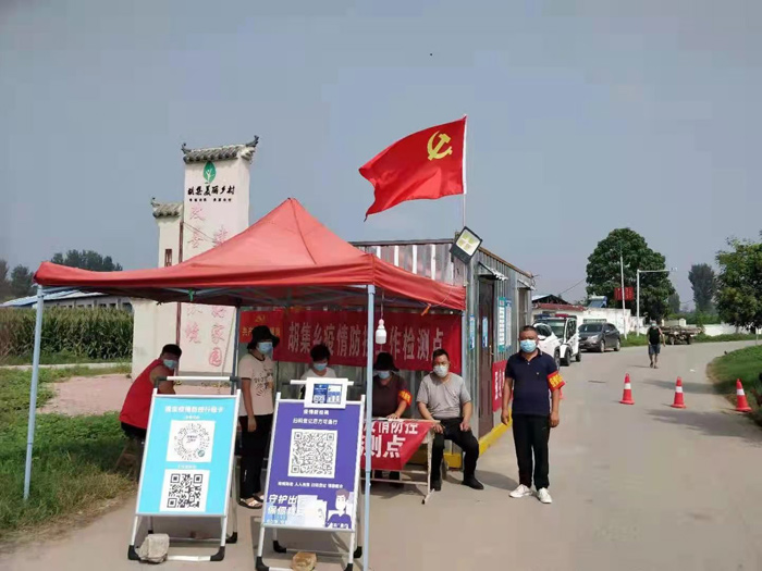 胡集鄉(xiāng):黨旗在抗疫一線高高飄揚(yáng) 胡集鄉(xiāng):黨旗在抗疫一線高高飄揚(yáng)