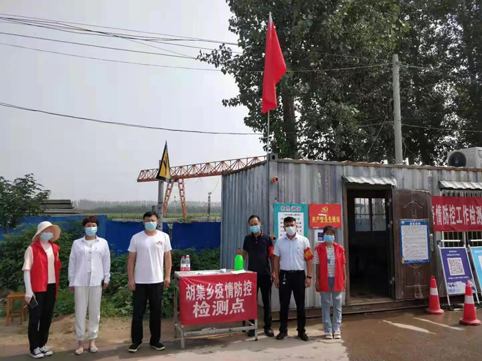 胡集鄉(xiāng):黨旗在抗疫一線高高飄揚(yáng) 胡集鄉(xiāng):黨旗在抗疫一線高高飄揚(yáng)