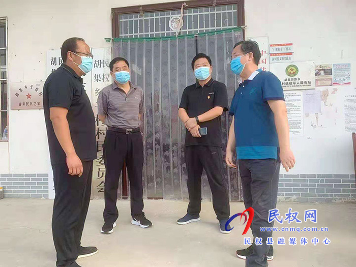 縣委常委、組織部長何玉明到胡集鄉(xiāng)督導(dǎo)疫情防控工作