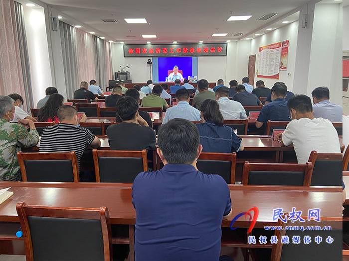 我縣組織收聽收看全國安全防范工作緊急視頻會議 我縣組織收聽收看全國安全防范工作緊急視頻會議