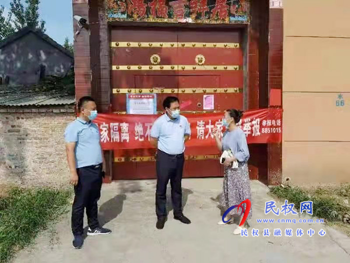 縣委常委、政法書記、副縣長(zhǎng)孟祥亮督查伯黨鄉(xiāng)居家隔離工作