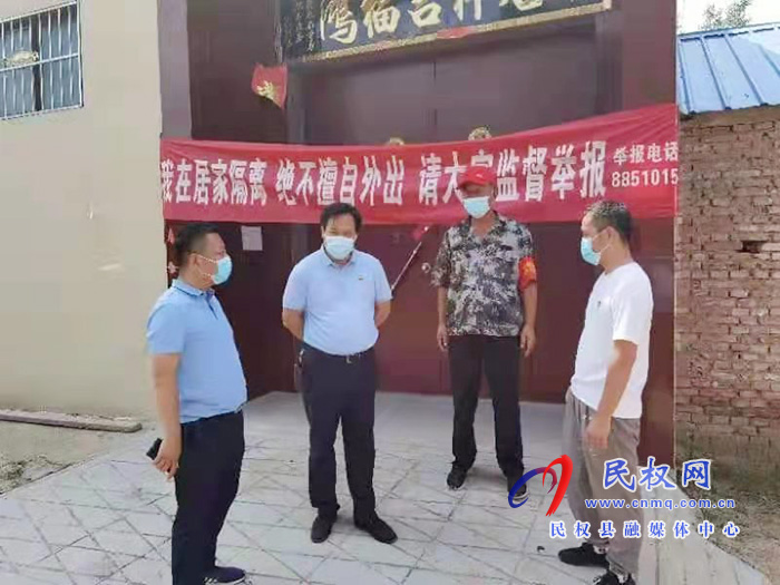 縣委常委、政法書記、副縣長(zhǎng)孟祥亮督查伯黨鄉(xiāng)居家隔離工作
