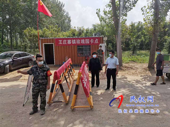 王莊寨鎮(zhèn)黨政主要領(lǐng)導(dǎo)督導(dǎo)檢查居家隔離人員管控、卡點及扶貧車間疫情防控工作
