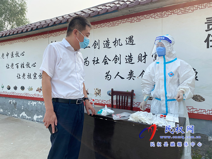 縣委常委、縣委辦公室主任孟亞松到野崗鎮(zhèn)平崗村督導(dǎo)核酸檢測工作