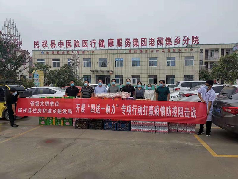 民權(quán)縣住建局開展“四送一助力”專項行動打贏疫情阻擊戰(zhàn)活動 民權(quán)縣住建局開展“四送一助力”專項行動打贏疫情阻擊戰(zhàn)活動
