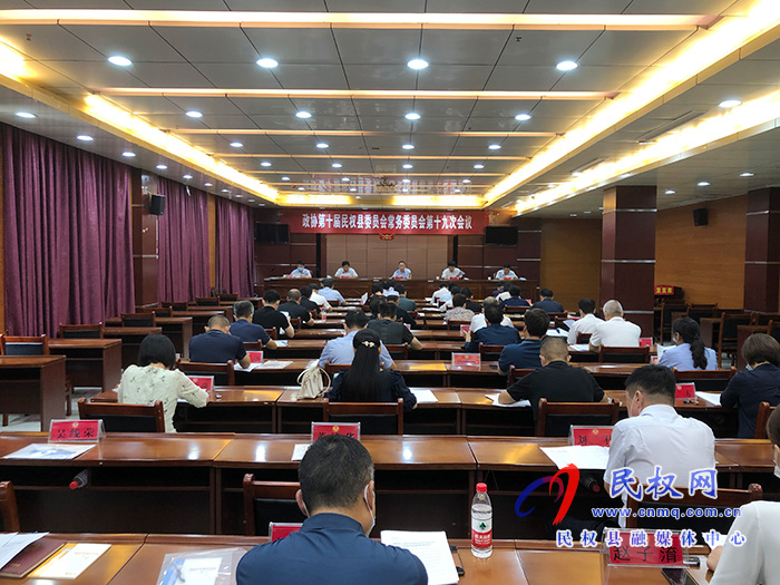 縣政協(xié)十屆十九次常委會(huì)議召開 縣政協(xié)十屆十九次常委會(huì)議召開