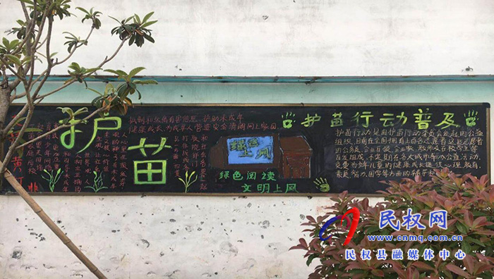 民權(quán)縣教體局:多措并舉扎實(shí)開展 “掃黃打非?護(hù)苗”工作 民權(quán)縣教體局:多措并舉扎實(shí)開展 “掃黃打非?護(hù)苗”工作