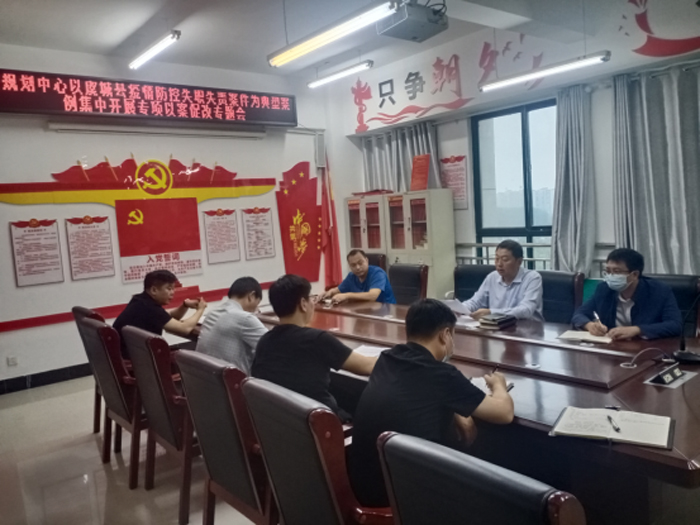 縣規(guī)劃中心以虞城縣疫情防控失職失責(zé)案件為典型案例集中開展專項(xiàng)以案促改專題會(huì) 縣規(guī)劃中心以虞城縣疫情防控失職失責(zé)案件為典型案例集中開展專項(xiàng)以案促改專題會(huì)