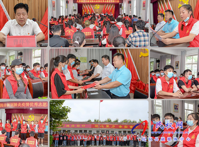 人和鎮(zhèn):召開疫情防控工作志愿者表彰大會(huì) 人和鎮(zhèn):召開疫情防控工作志愿者表彰大會(huì)