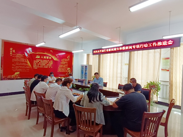 我縣召開打擊新聞敲詐和假新聞專項行動工作推進(jìn)會 我縣召開打擊新聞敲詐和假新聞專項行動工作推進(jìn)會