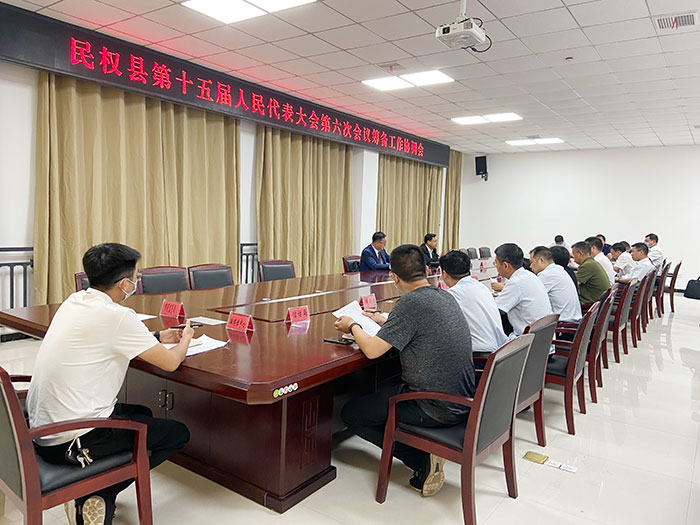 民權(quán)縣第十五屆人民代表大會第六次會議籌備工作協(xié)調(diào)會召開 民權(quán)縣第十五屆人民代表大會第六次會議籌備工作協(xié)調(diào)會召開