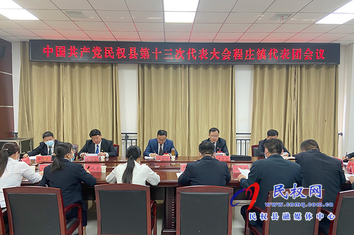 縣委副書(shū)記栗團(tuán)結(jié)參加程莊鎮(zhèn)代表團(tuán)會(huì)議 縣委副書(shū)記栗團(tuán)結(jié)參加程莊鎮(zhèn)代表團(tuán)會(huì)議