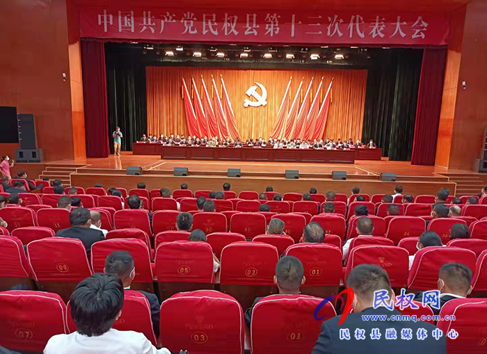 中共民權(quán)縣第十三次代表大會(huì)舉行第二次全體會(huì)議 中共民權(quán)縣第十三次代表大會(huì)舉行第二次全體會(huì)議