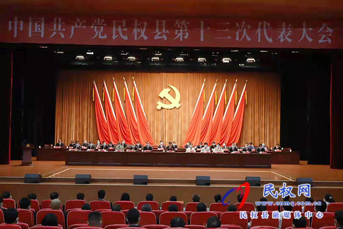 中國共產(chǎn)黨民權(quán)縣第十三次代表大會(huì)第三次全體會(huì)議召開 中國共產(chǎn)黨民權(quán)縣第十三次代表大會(huì)第三次全體會(huì)議召開