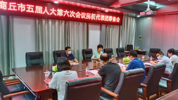 縣人大常委會(huì)組織召開商丘市第五屆人大六次會(huì)議民權(quán)代表團(tuán)籌備工作會(huì) 縣人大常委會(huì)組織召開商丘市第五屆人大六次會(huì)議民權(quán)代表團(tuán)籌備工作會(huì)