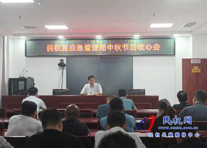 縣應(yīng)急管理局組織召開節(jié)后“收心會”安排部署當(dāng)前重點(diǎn)工作 縣應(yīng)急管理局組織召開節(jié)后“收心會”安排部署當(dāng)前重點(diǎn)工作