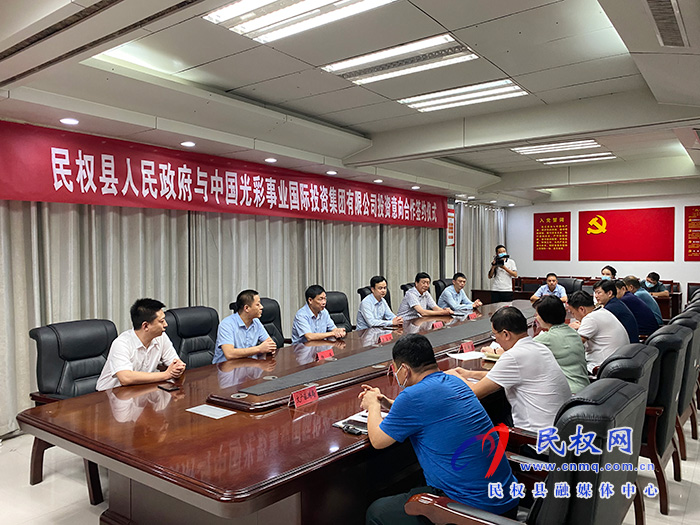 我縣與中國光彩事業(yè)國際投資集團有限公司簽約 我縣與中國光彩事業(yè)國際投資集團有限公司簽約