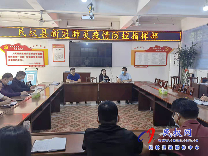 副縣長朱琳在縣疫情防控指揮部主持召開縣疫情防控工作促進(jìn)會 副縣長朱琳在縣疫情防控指揮部主持召開縣疫情防控工作促進(jìn)會