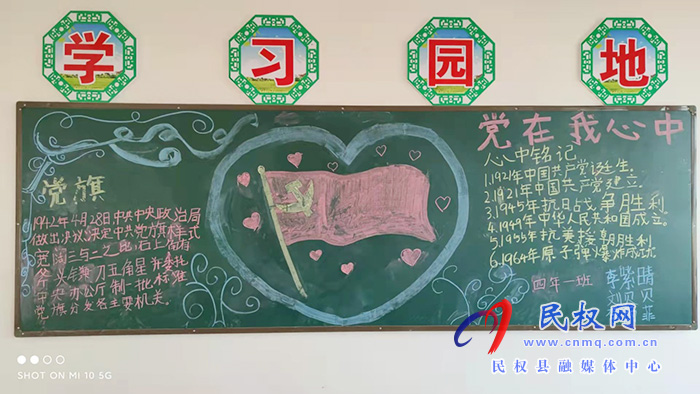 雙塔鎮(zhèn)：創(chuàng)意滿滿 黨史教育主題黑板報大比拼來啦！
