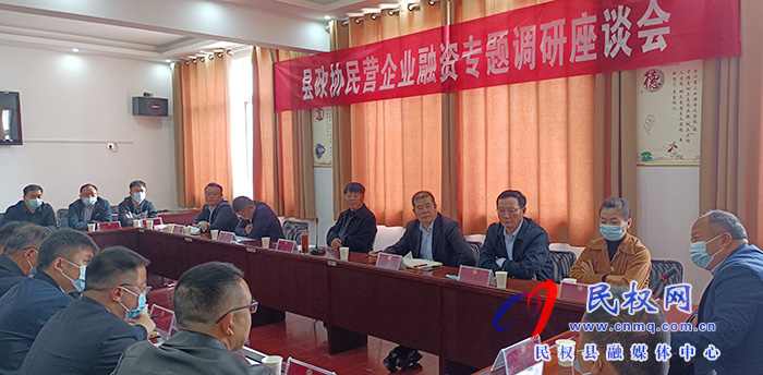 縣政協(xié)副主席張啟付調(diào)研破解民營(yíng)企業(yè)融資難問(wèn)題工作